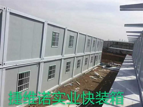 捷維諾住人活動房企業(yè) 嘉峪關(guān)住人活動房 住人活動房價格